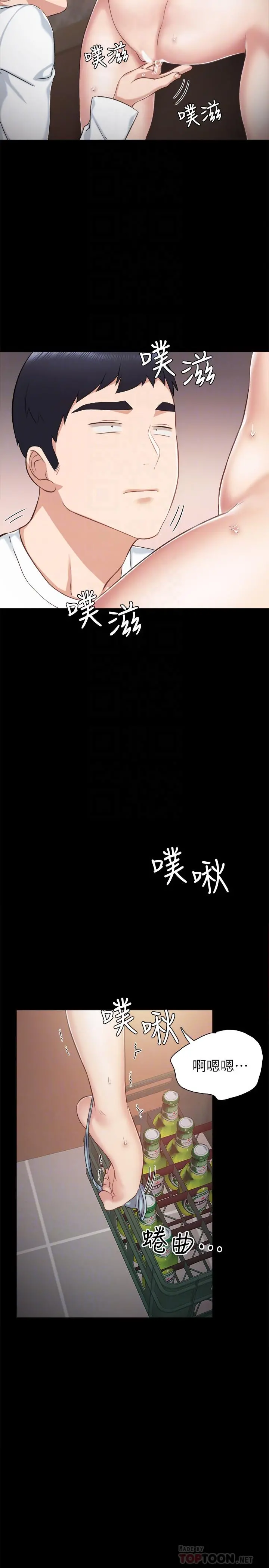 实习老师