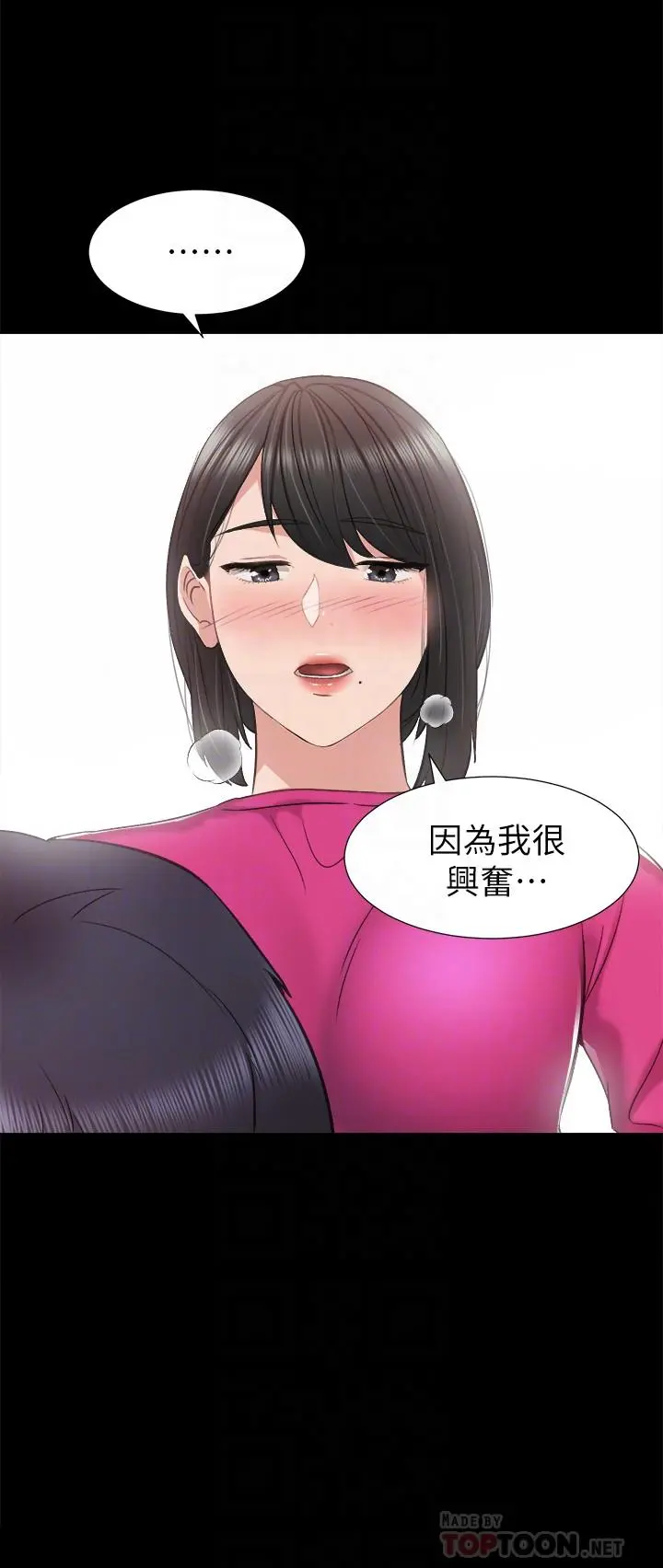 实习老师