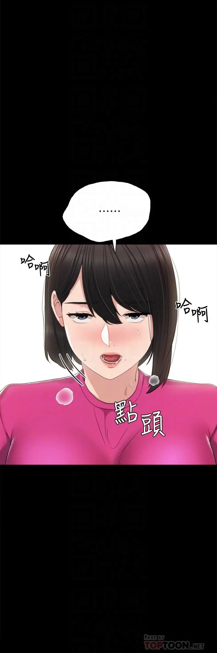 实习老师