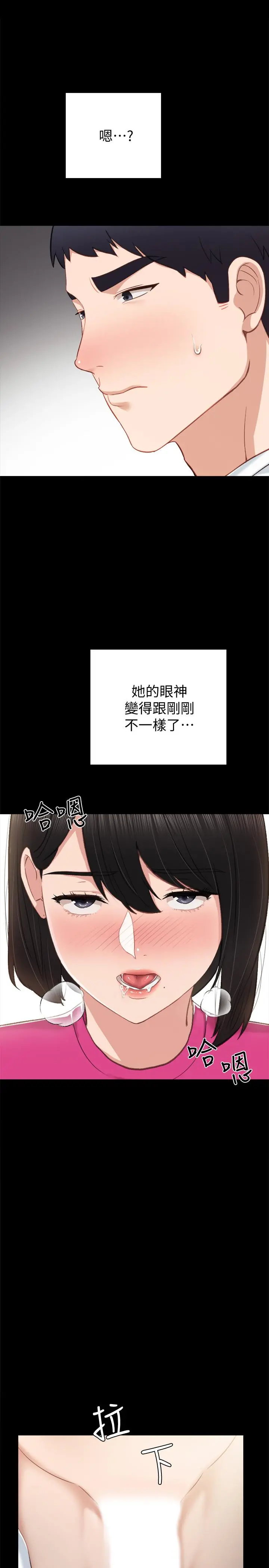 实习老师