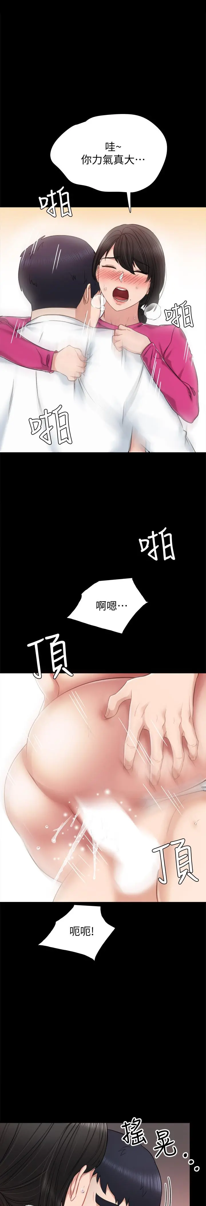 实习老师