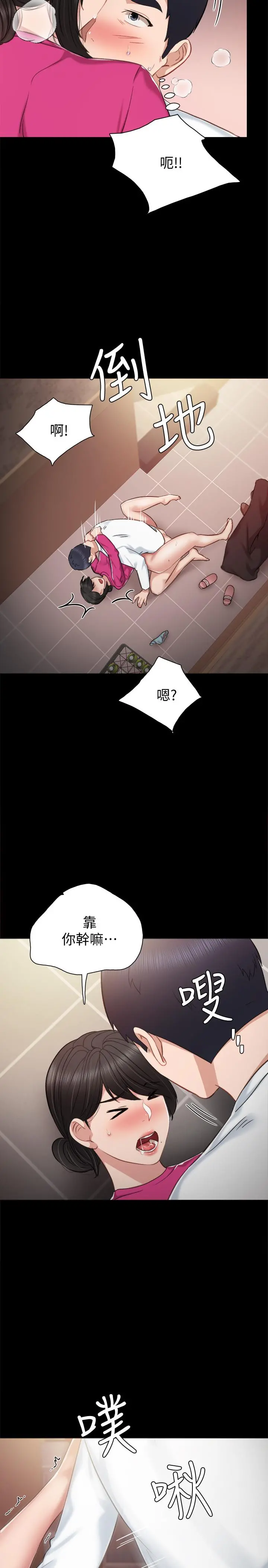 实习老师