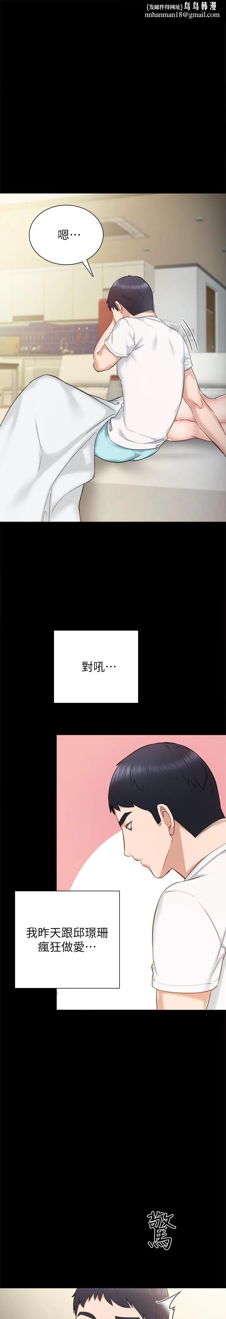 实习老师