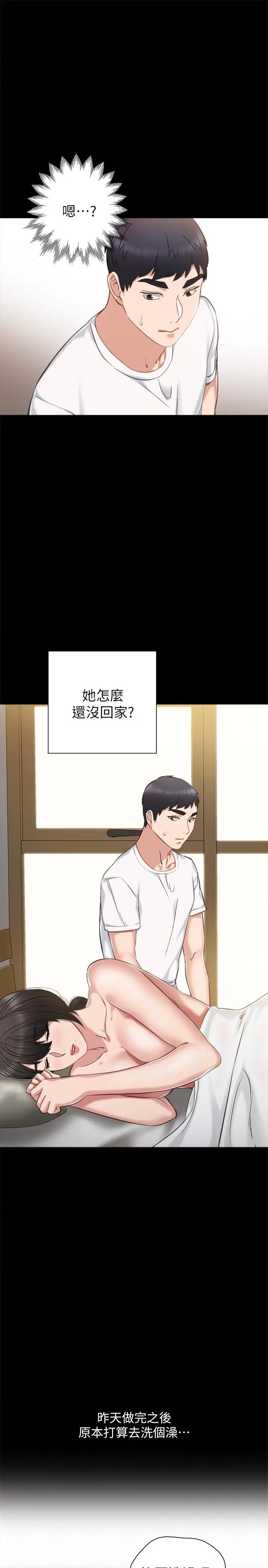 实习老师