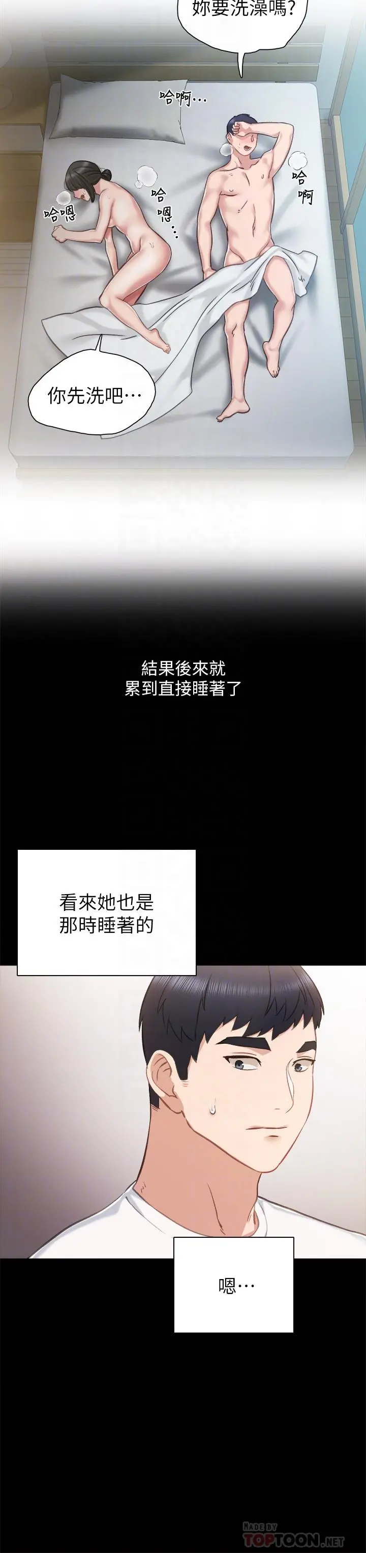 实习老师