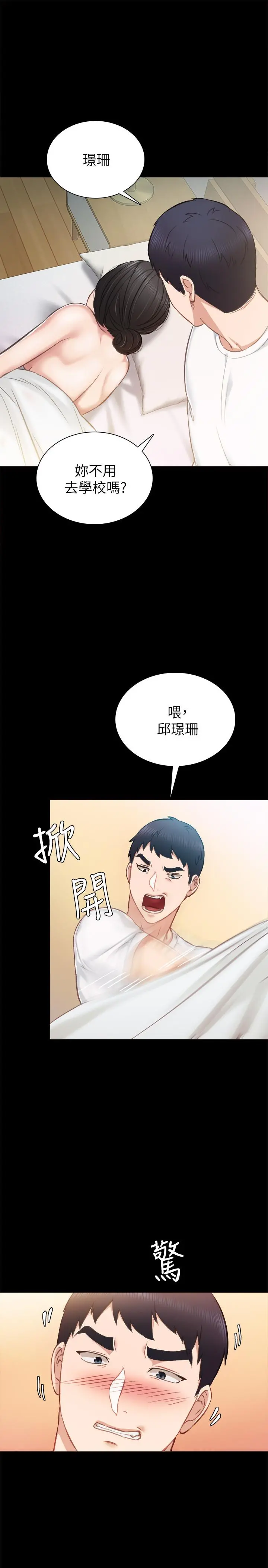 实习老师