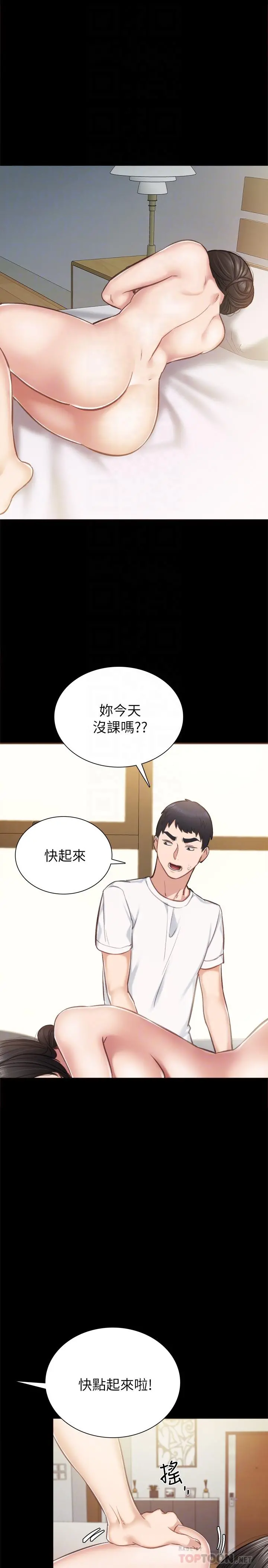 实习老师