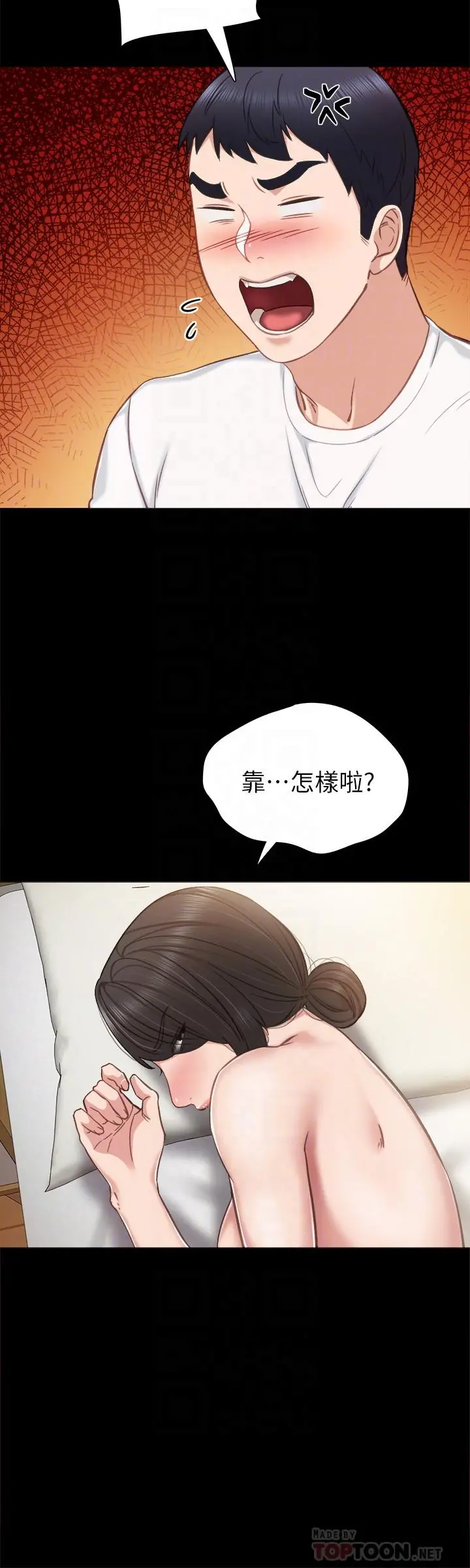 实习老师