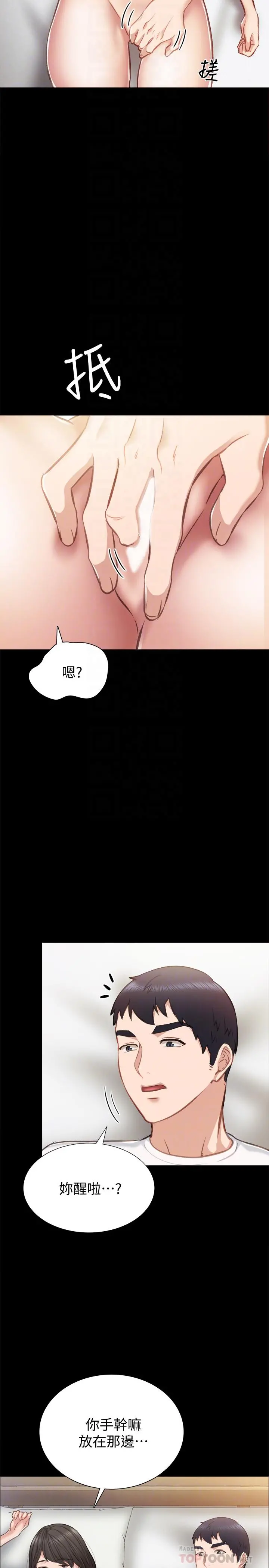 实习老师