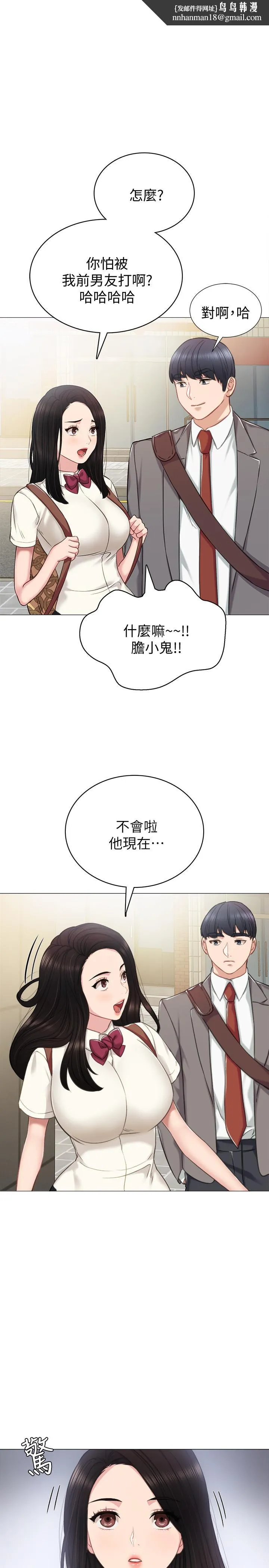 实习老师