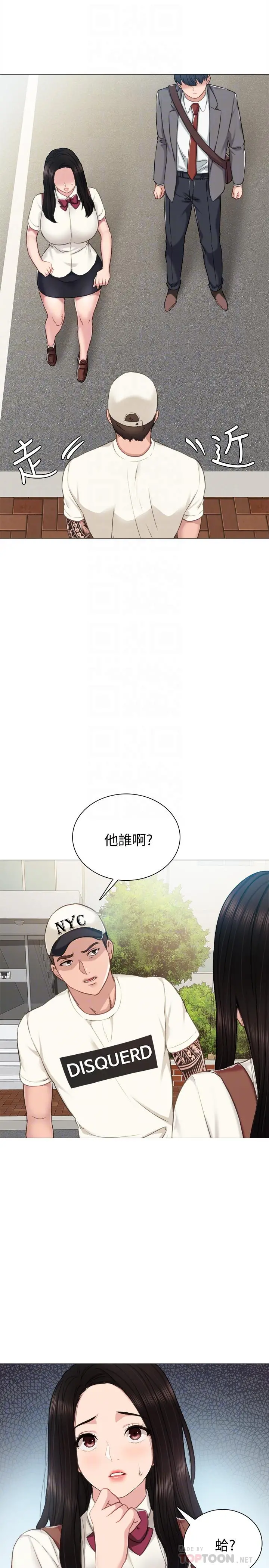 实习老师