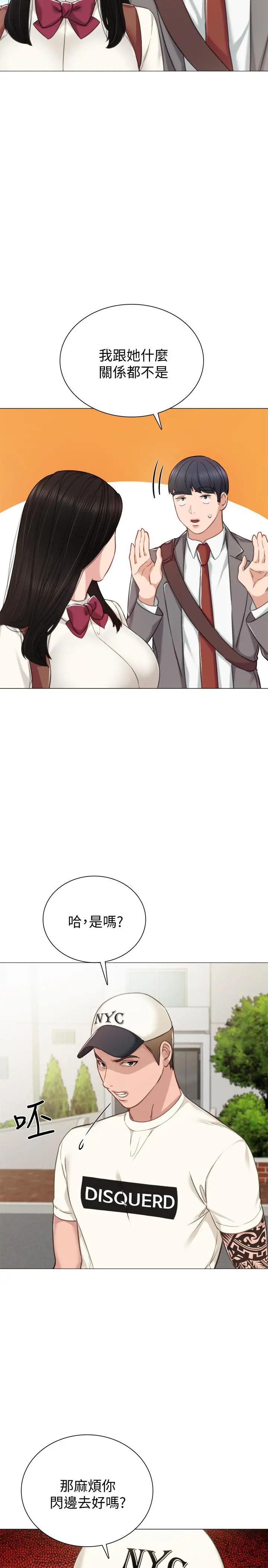 实习老师