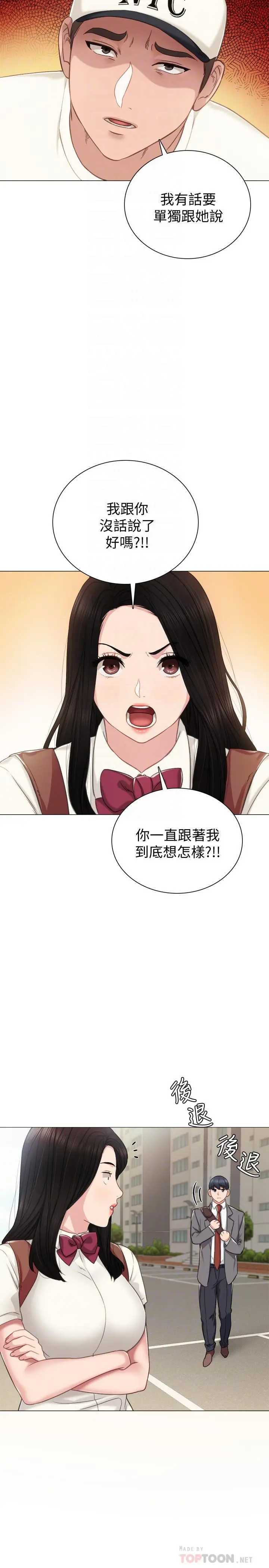 实习老师