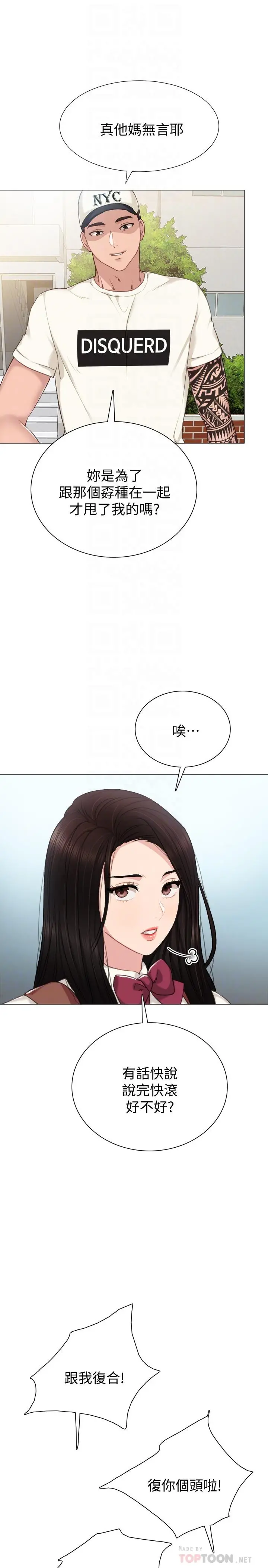 实习老师