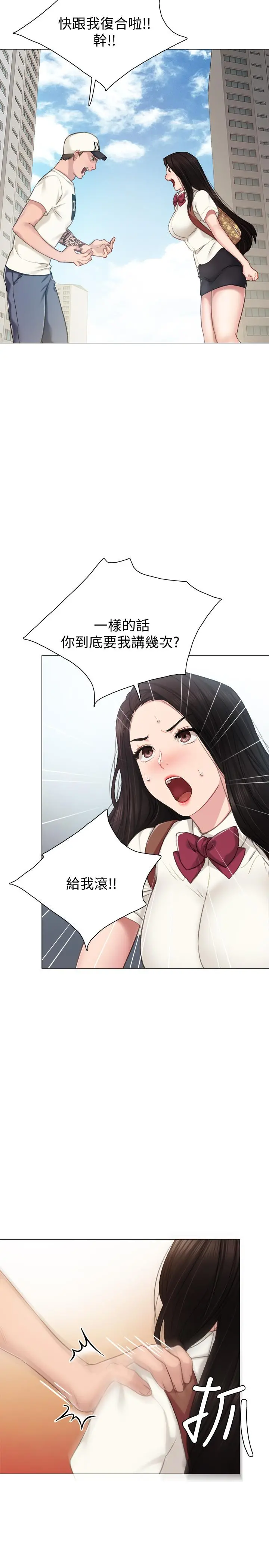实习老师