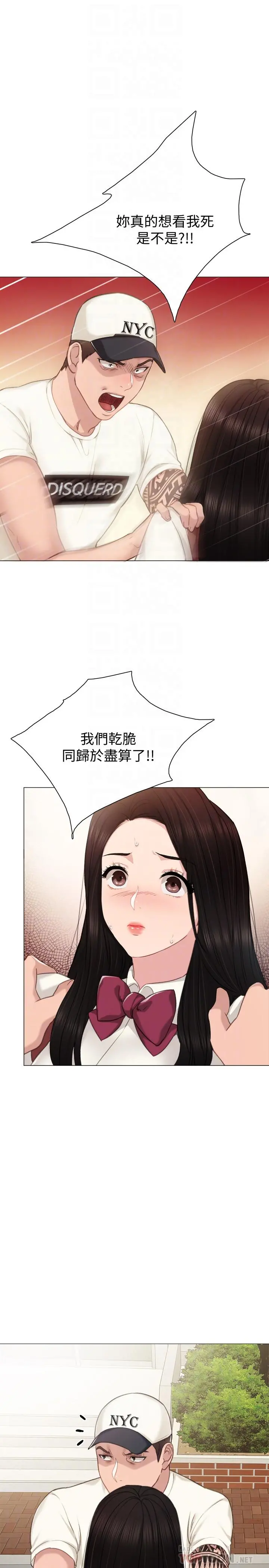 实习老师
