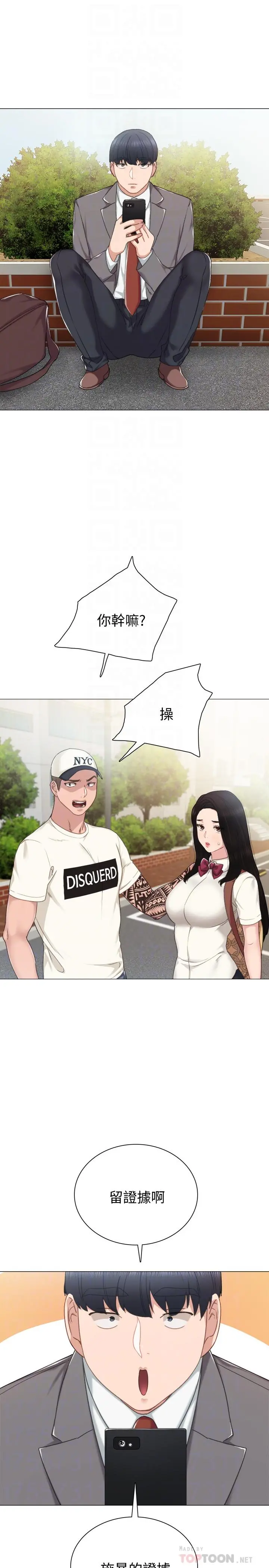 实习老师