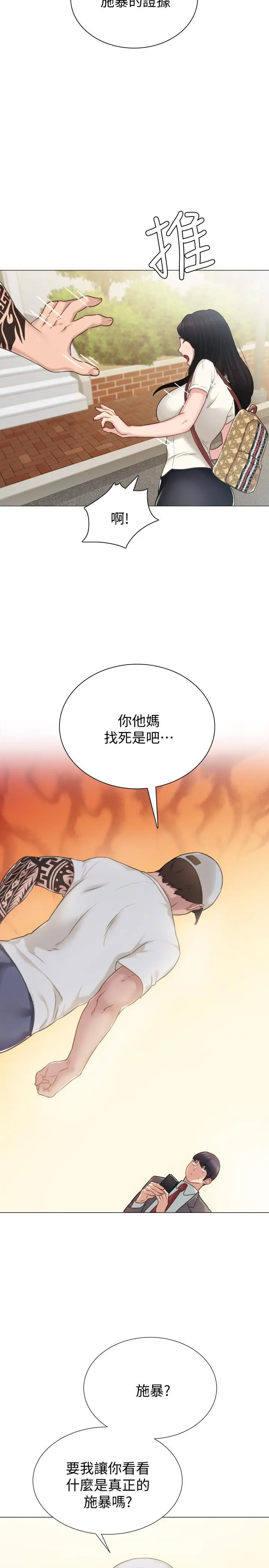 实习老师