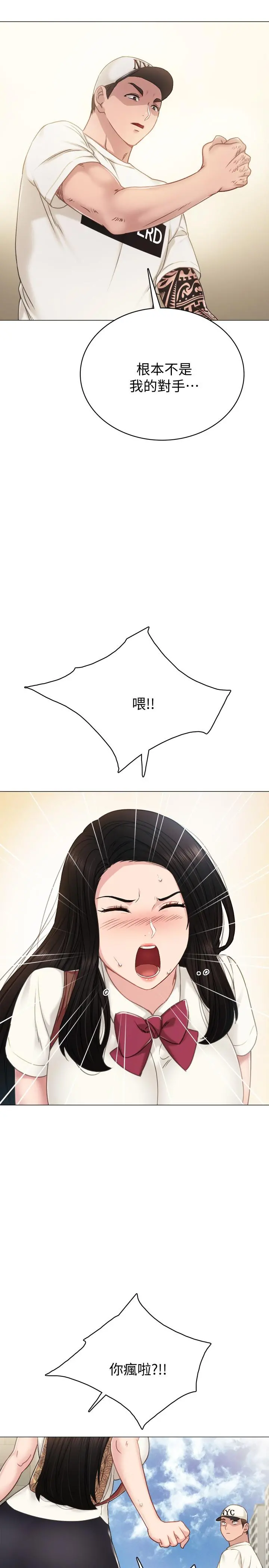 实习老师