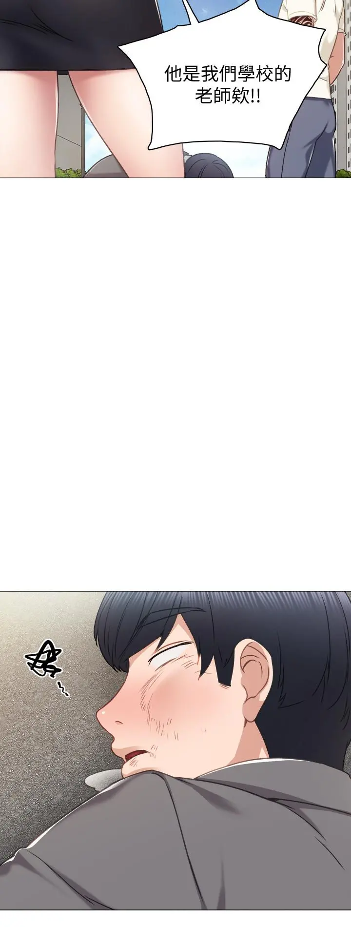 实习老师