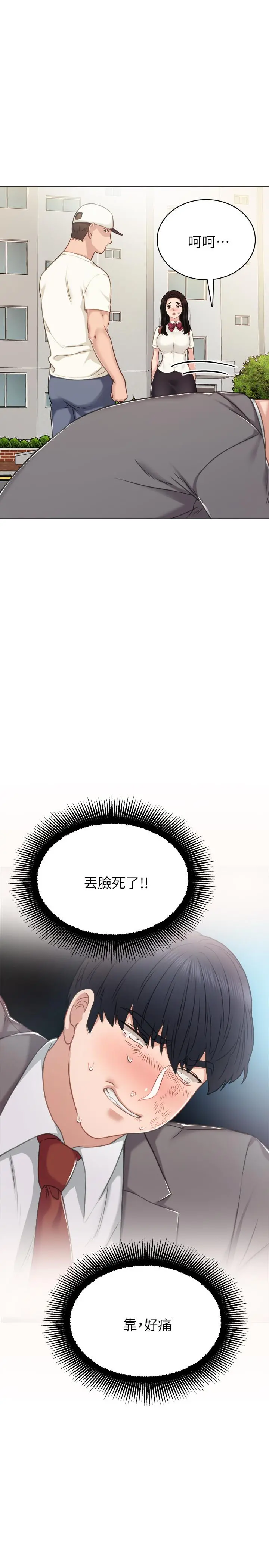 实习老师