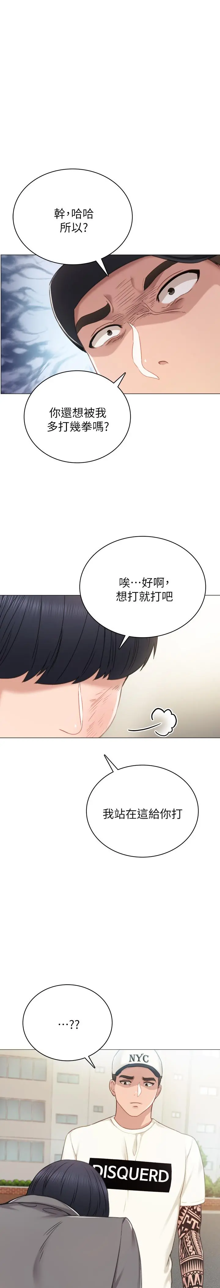 实习老师