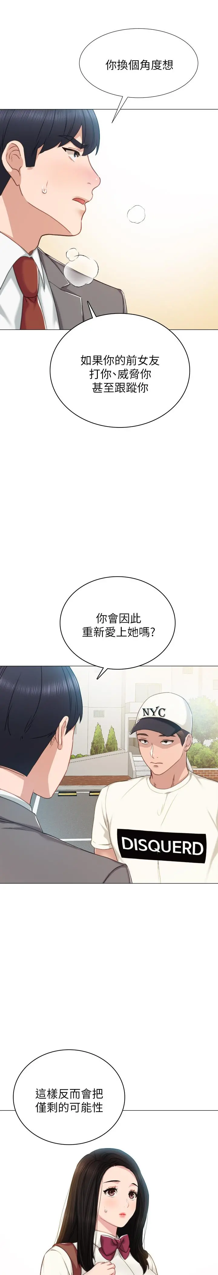实习老师