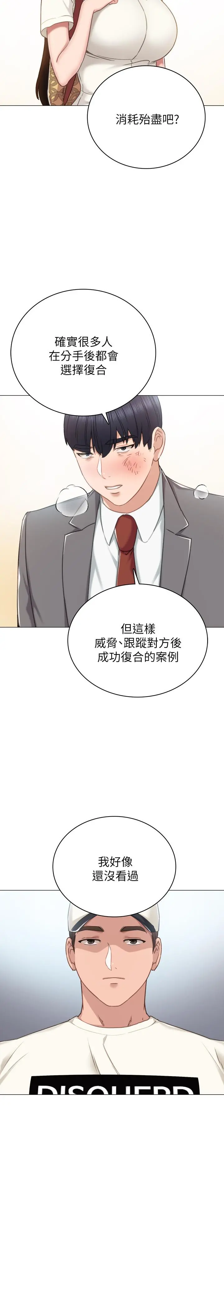 实习老师