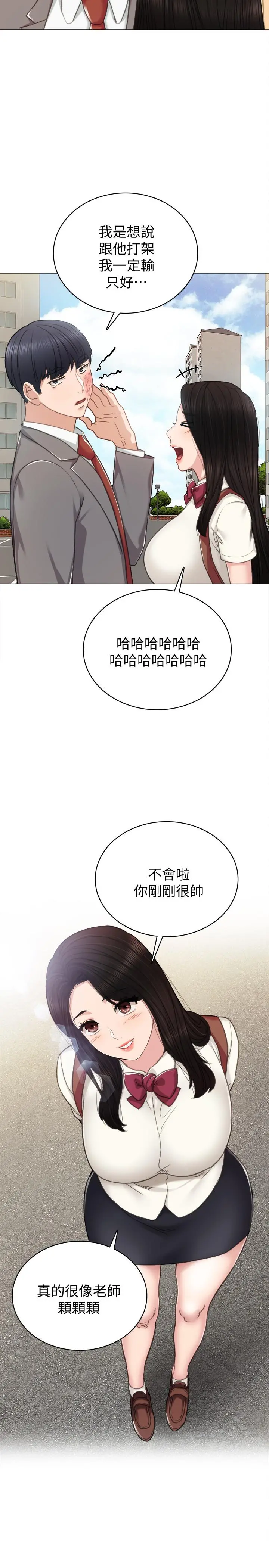 实习老师