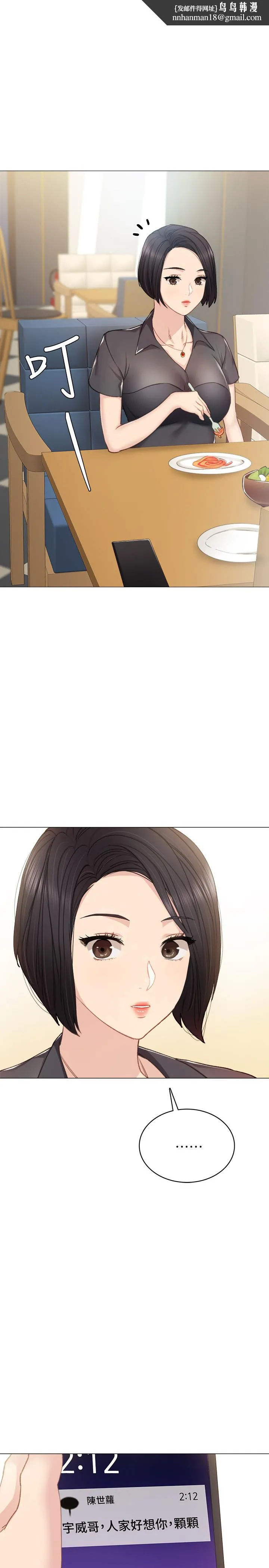 实习老师