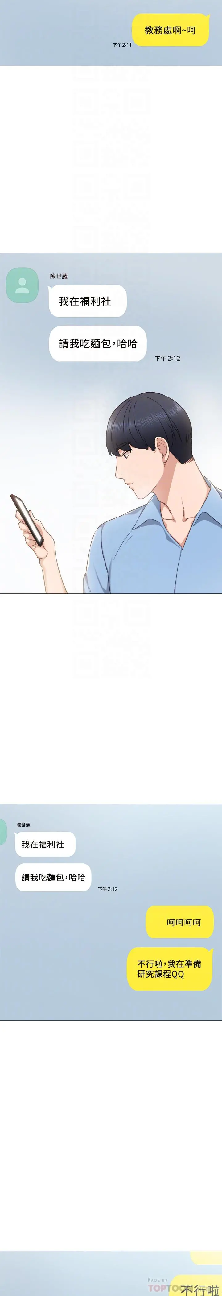 实习老师