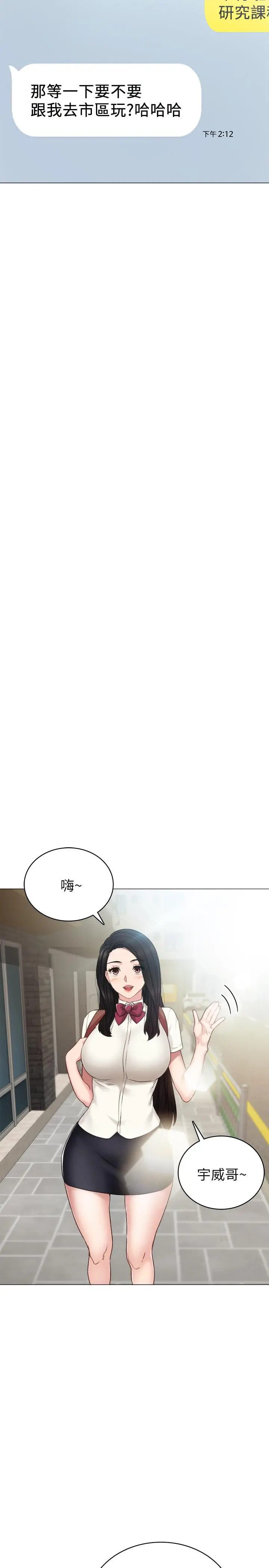 实习老师