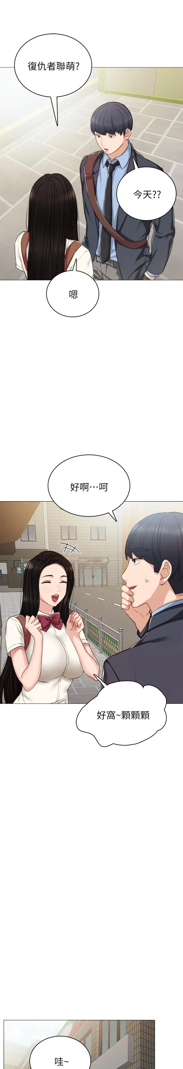 实习老师