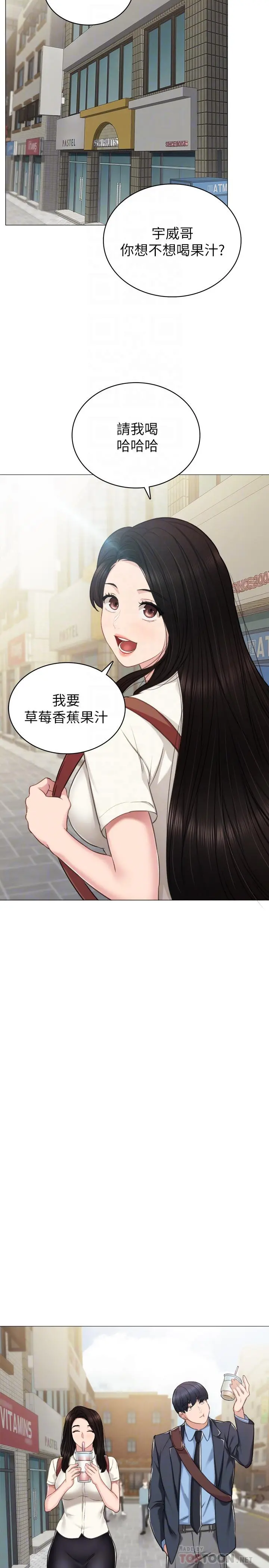 实习老师