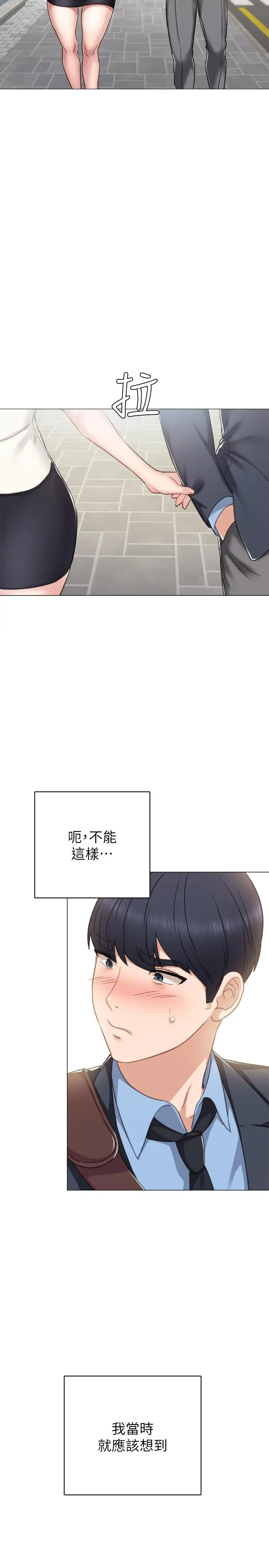 实习老师