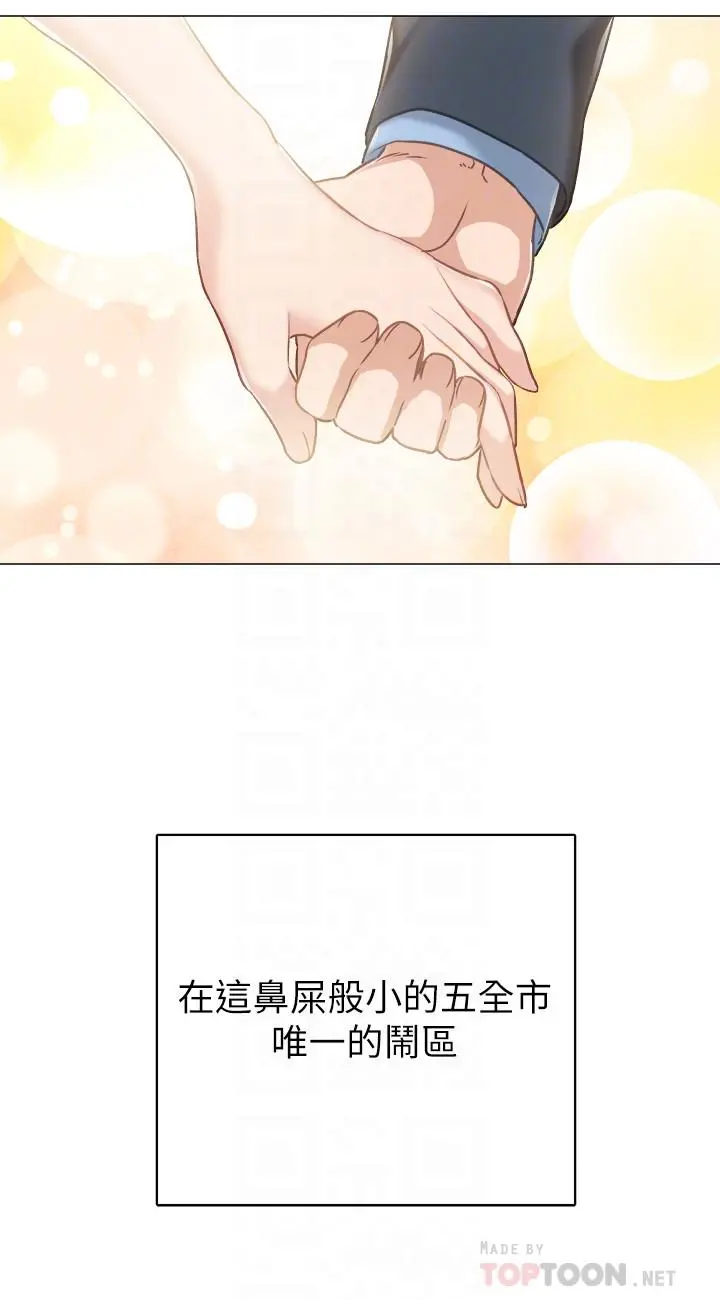实习老师