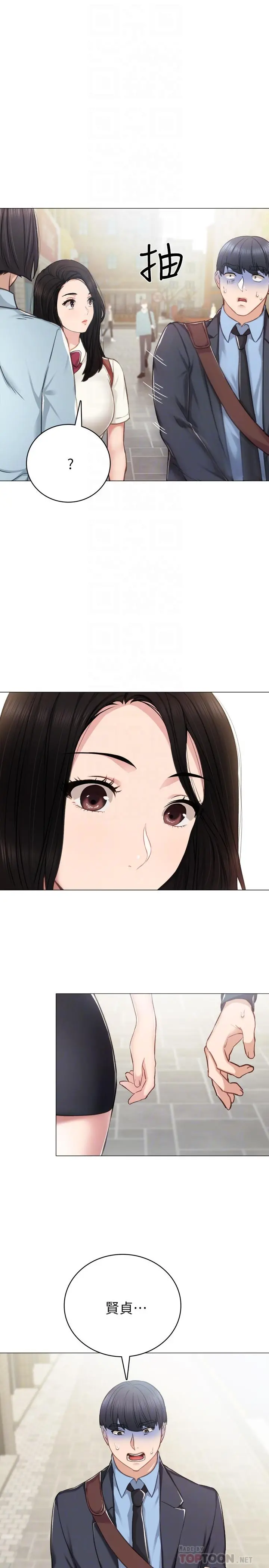 实习老师