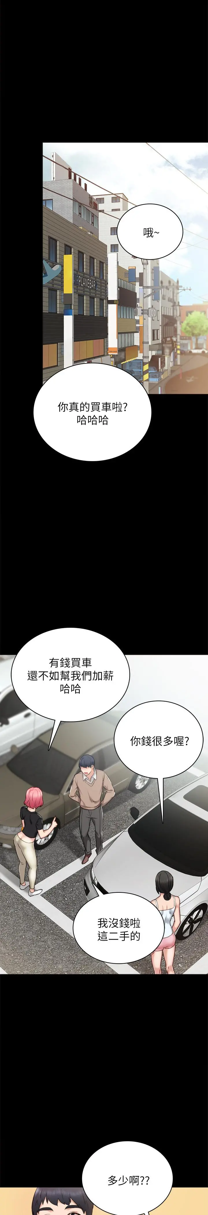 实习老师