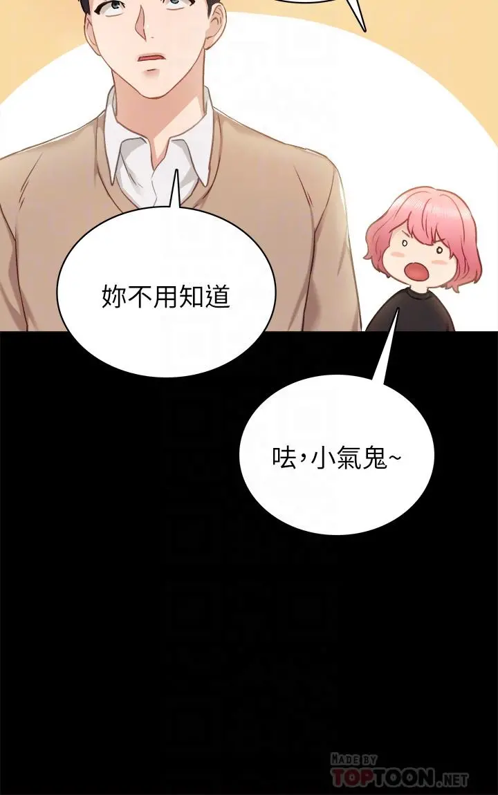 实习老师