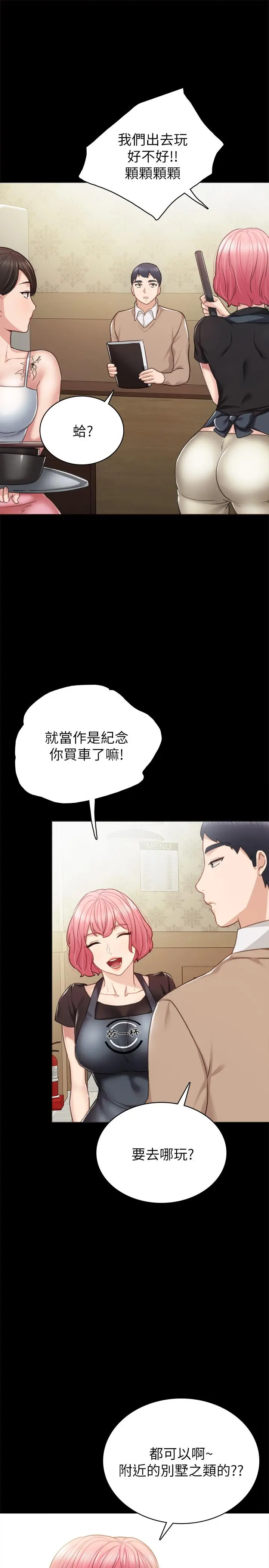 实习老师
