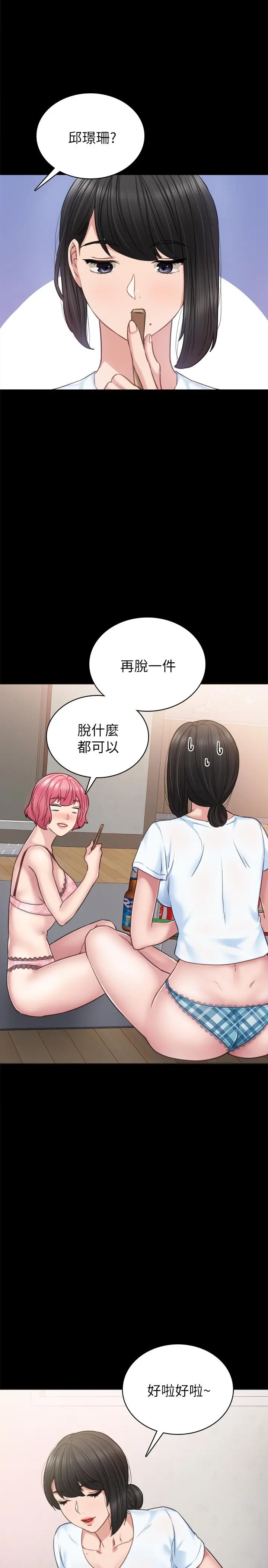 实习老师