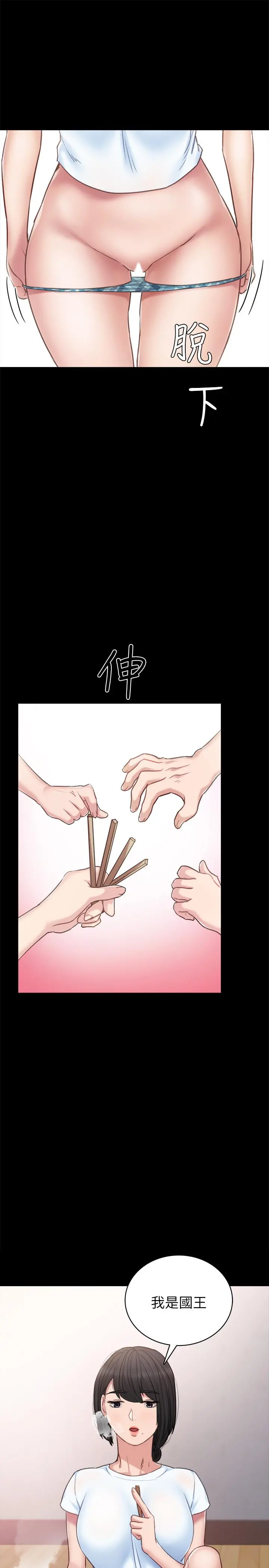 实习老师
