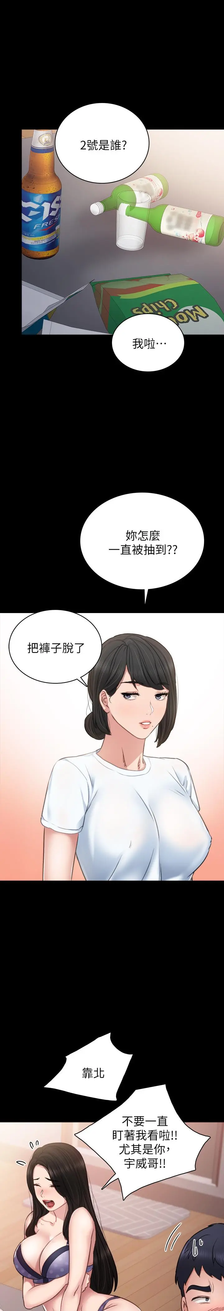 实习老师