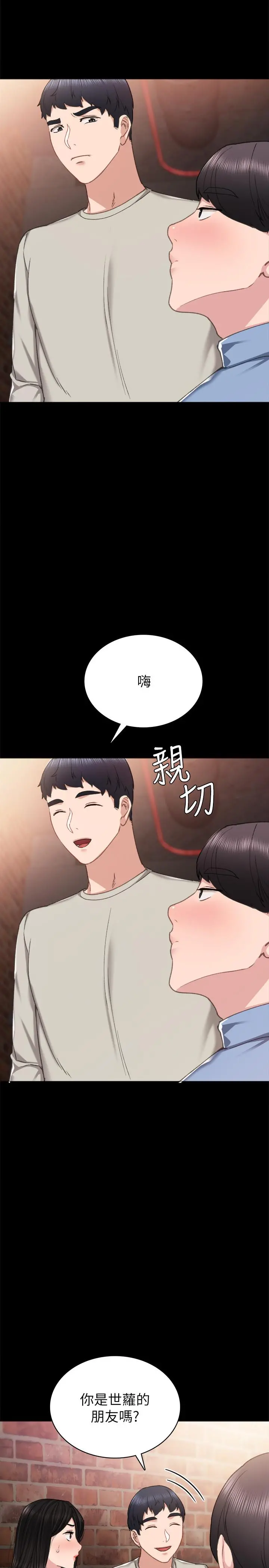 实习老师