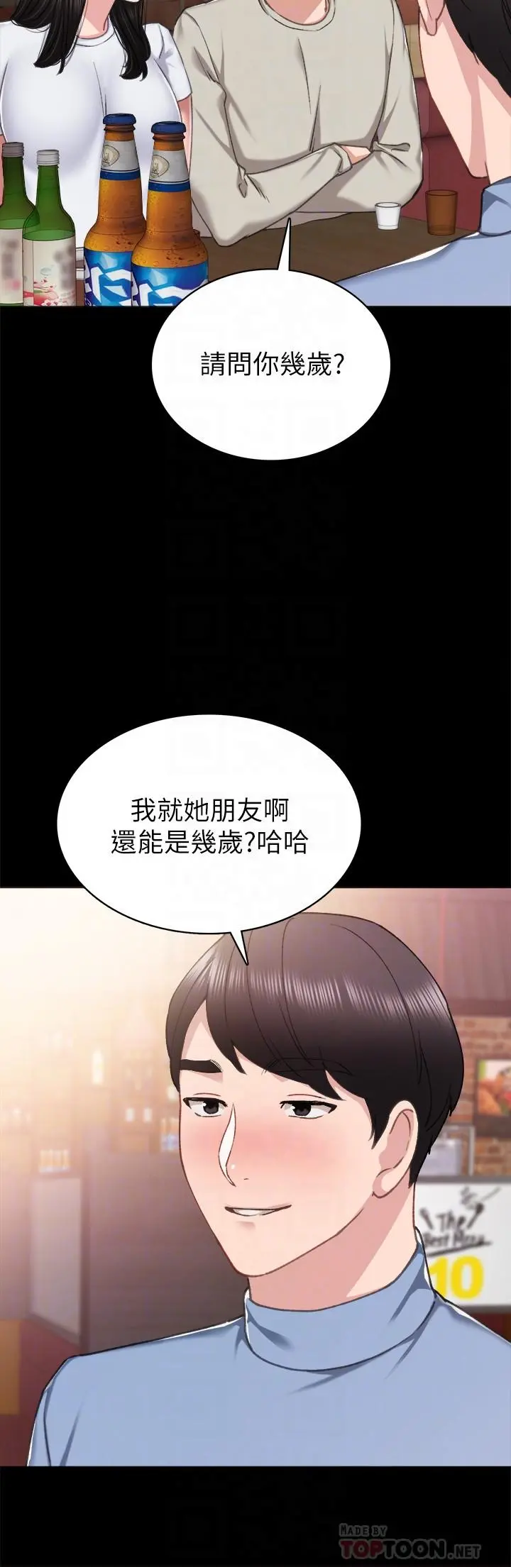 实习老师