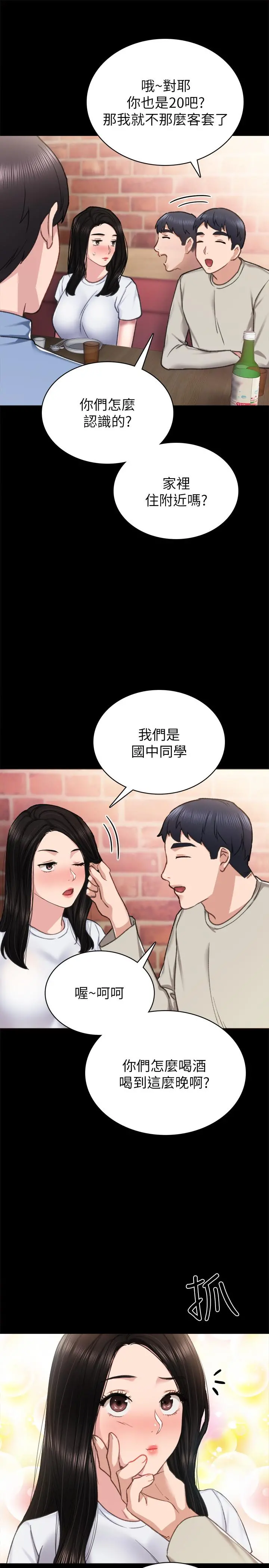 实习老师