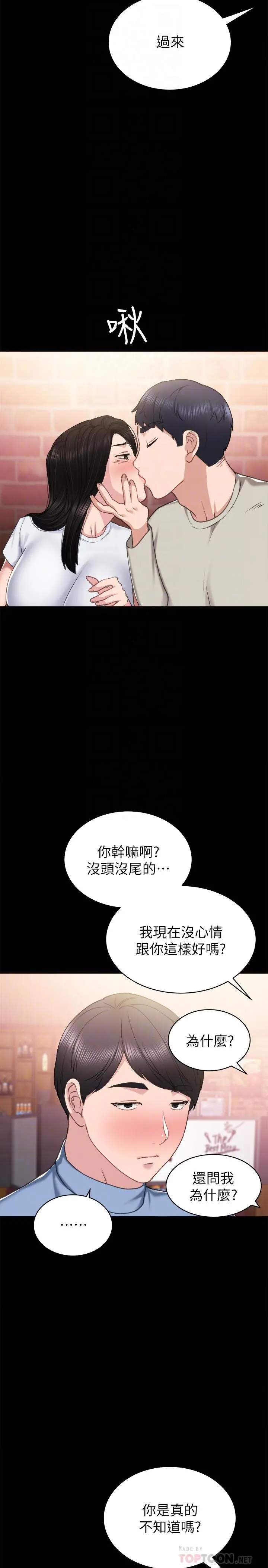 实习老师