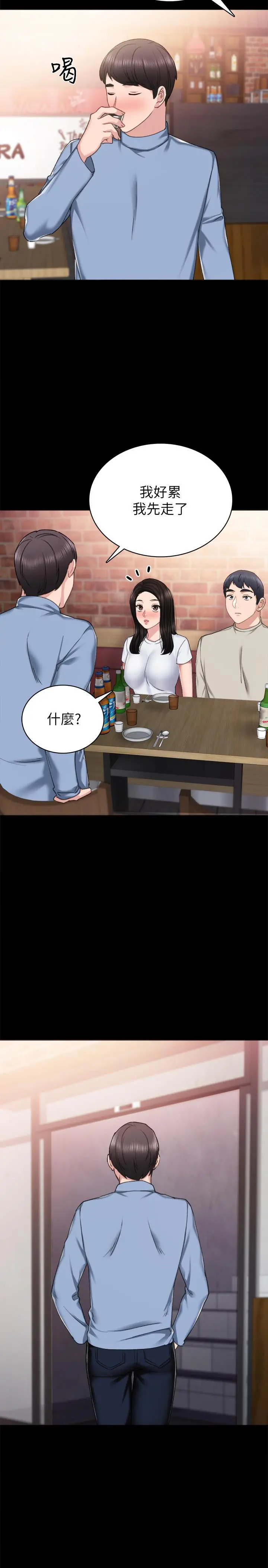 实习老师