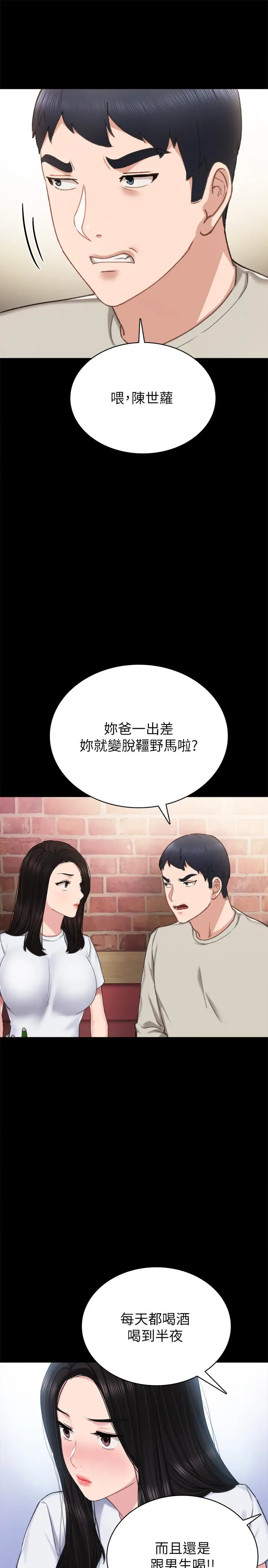 实习老师