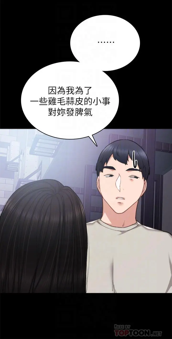 实习老师